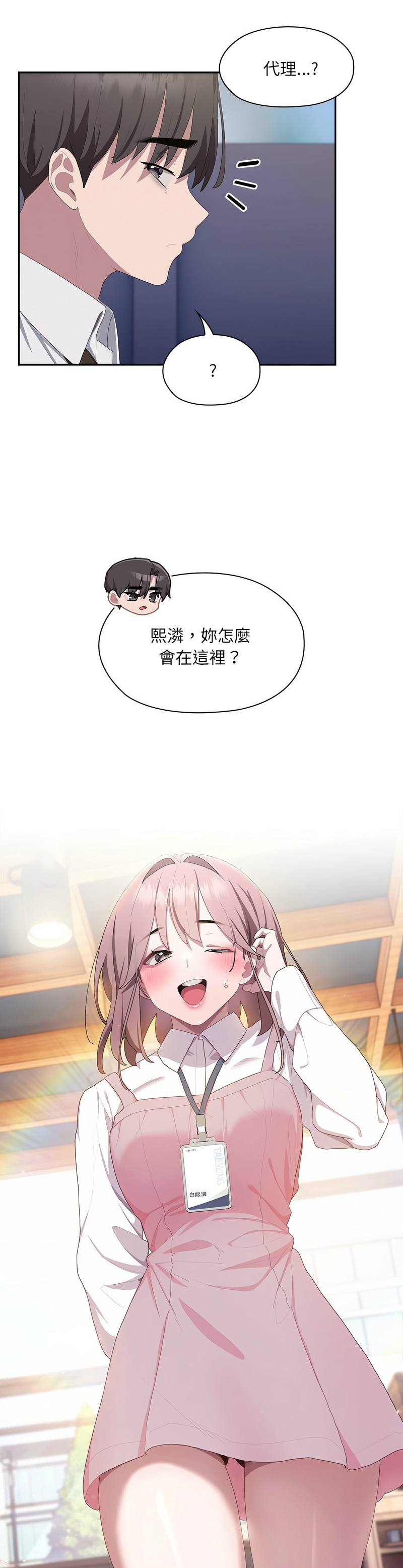 大企业里的小秘密／Troublesome Employee Warning 1-13 page 526 - business suit milf hentai manga - read online free