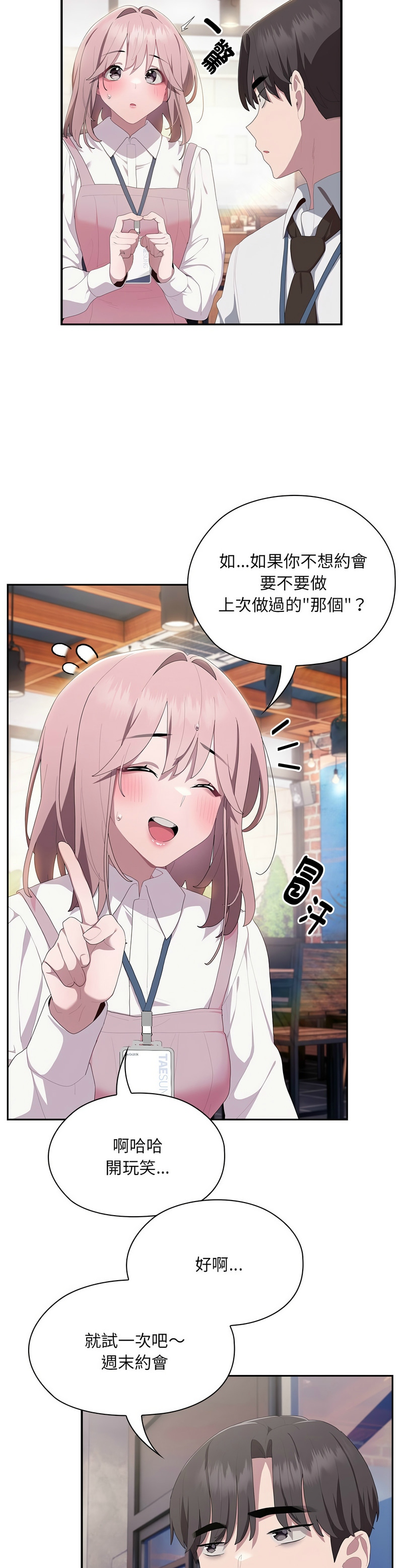 大企业里的小秘密／Troublesome Employee Warning 1-13 page 529 - business suit milf hentai manga - read online free