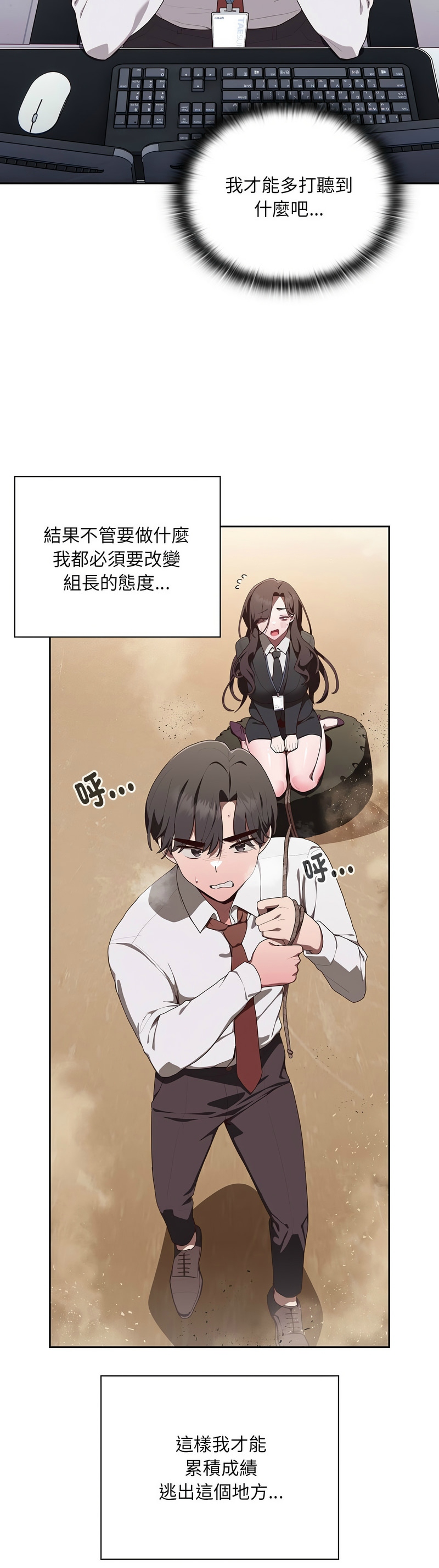 大企业里的小秘密／Troublesome Employee Warning 1-13 - Page 65