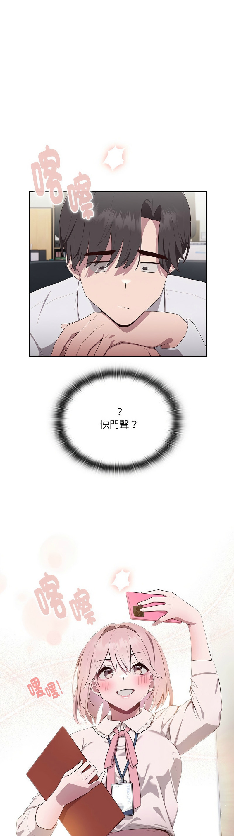 大企业里的小秘密／Troublesome Employee Warning 1-13 page 81 - business suit milf hentai manga - read online free