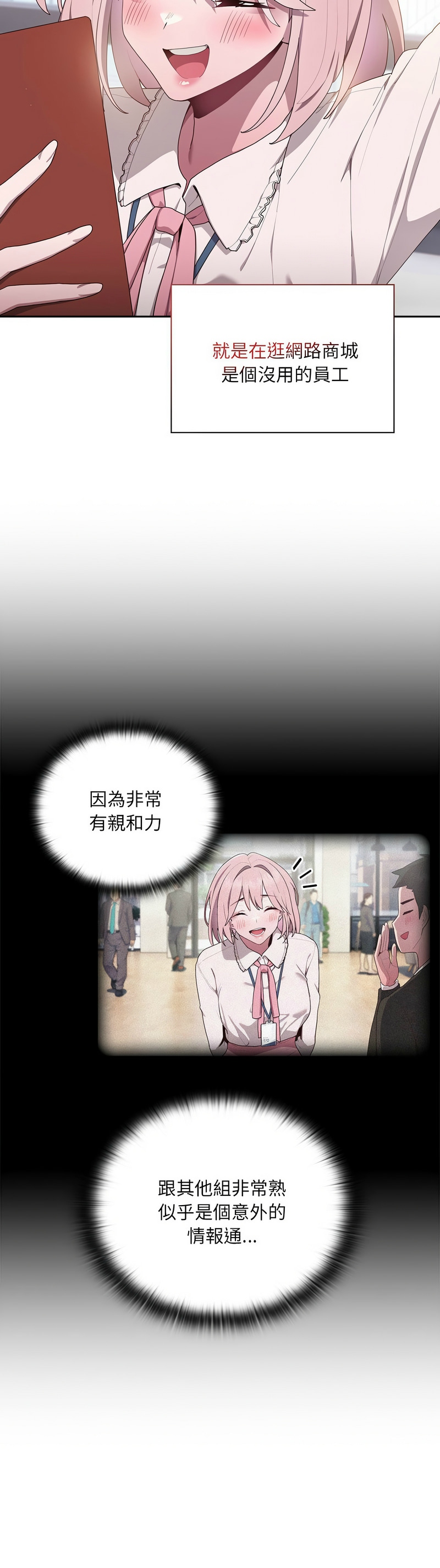 大企业里的小秘密／Troublesome Employee Warning 1-13 page 83 - business suit milf hentai manga - read online free