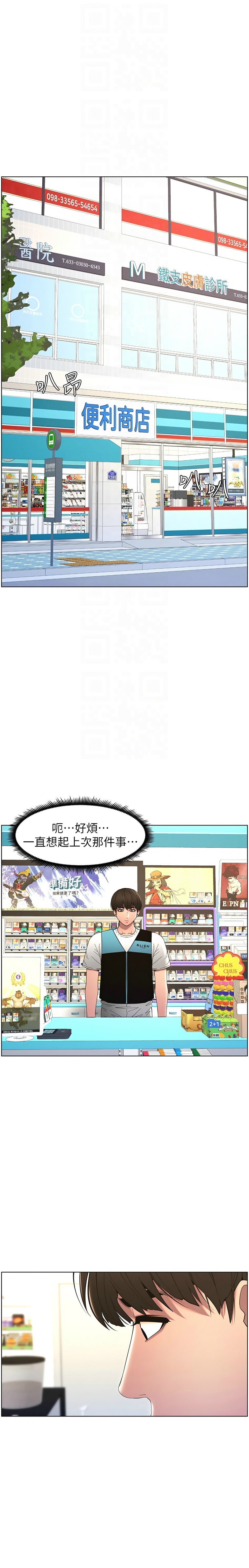 兄妹的秘密授课／A Secret Lesson With My Younger Sister 1-35 page 119 - handjob inseki hentai manga - read online free