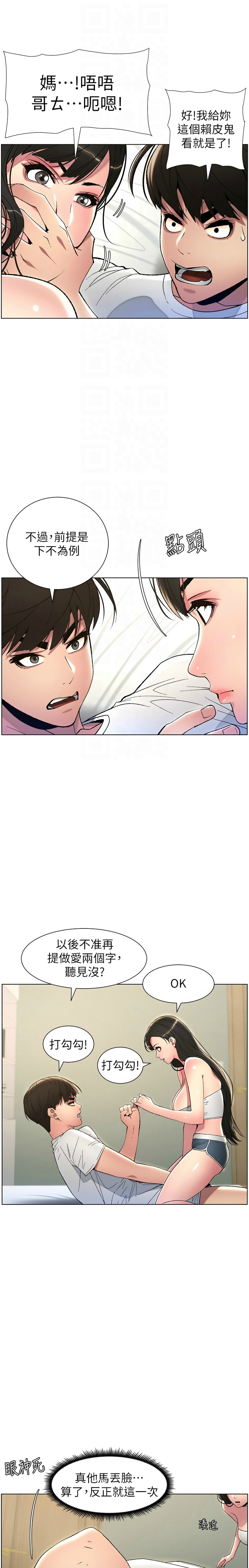 兄妹的秘密授课／A Secret Lesson With My Younger Sister 1-35 page 168 - handjob inseki hentai manga - read online free