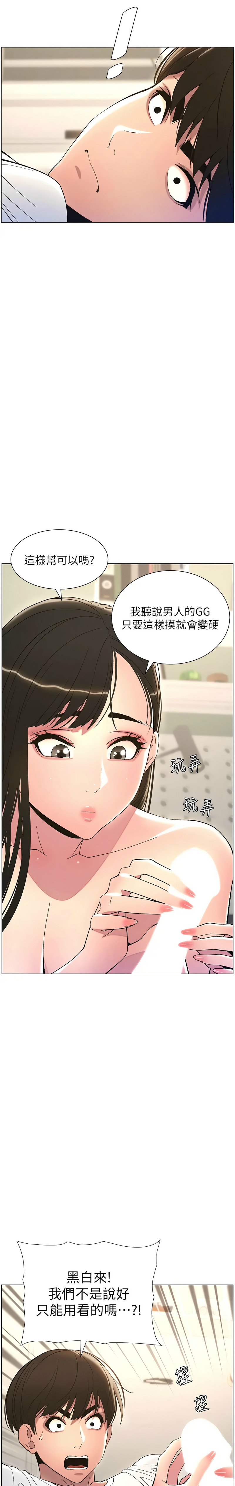 兄妹的秘密授课／A Secret Lesson With My Younger Sister 1-35 page 175 - handjob inseki hentai manga - read online free
