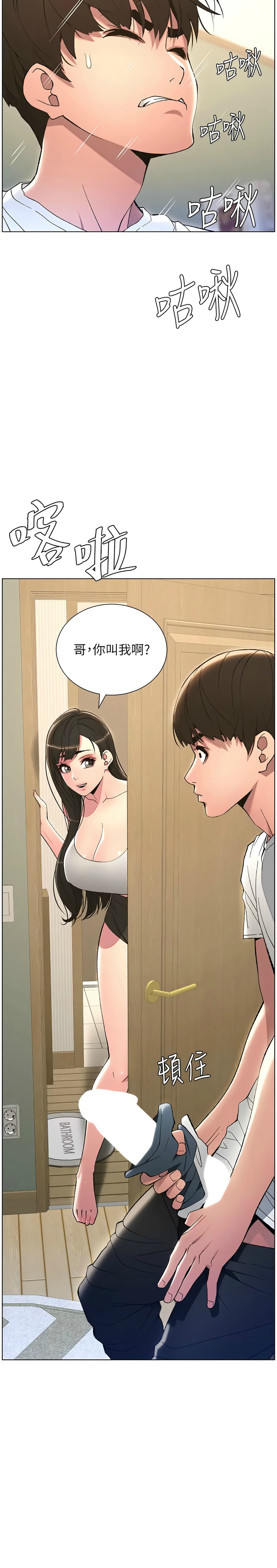 兄妹的秘密授课／A Secret Lesson With My Younger Sister 1-35 page 267 - handjob inseki hentai manga - read online free