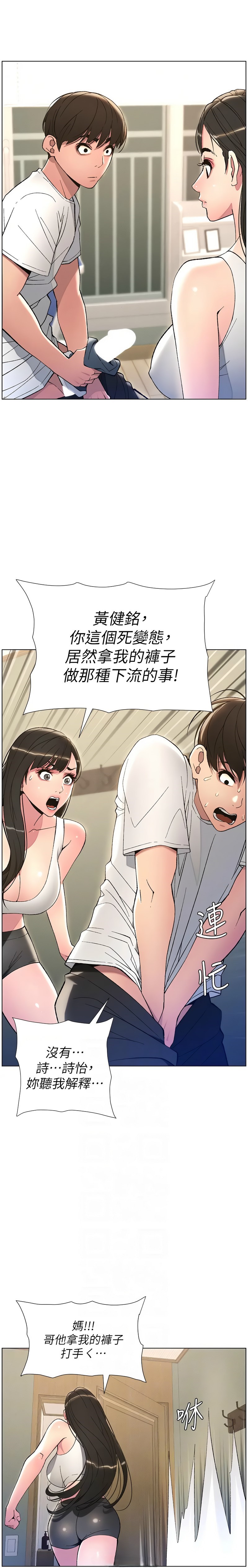 兄妹的秘密授课／A Secret Lesson With My Younger Sister 1-35 page 268 - handjob inseki hentai manga - read online free