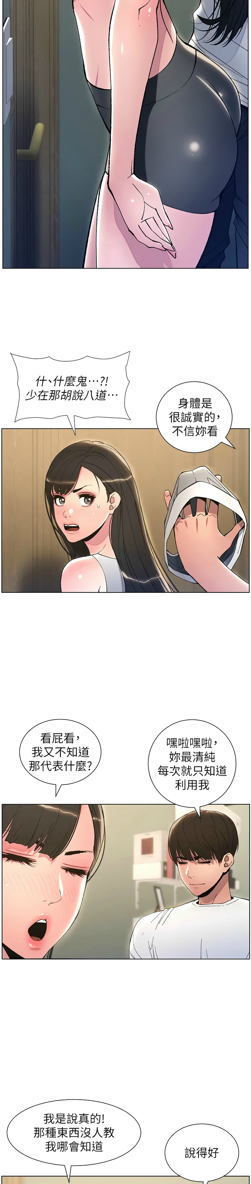 兄妹的秘密授课／A Secret Lesson With My Younger Sister 1-35 page 270 - handjob inseki hentai manga - read online free