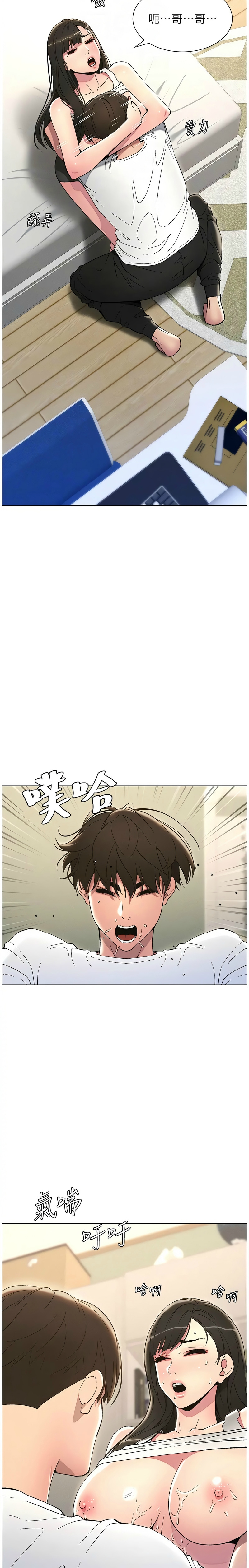 兄妹的秘密授课／A Secret Lesson With My Younger Sister 1-35 page 291 - handjob inseki hentai manga - read online free