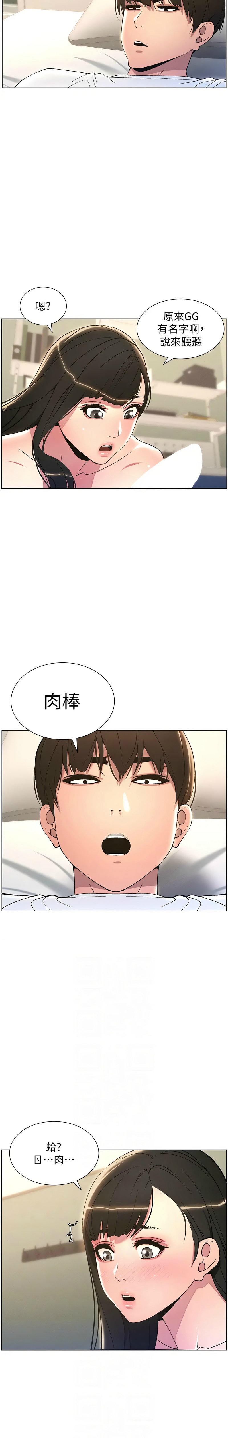 兄妹的秘密授课／A Secret Lesson With My Younger Sister 1-35 page 298 - handjob inseki hentai manga - read online free