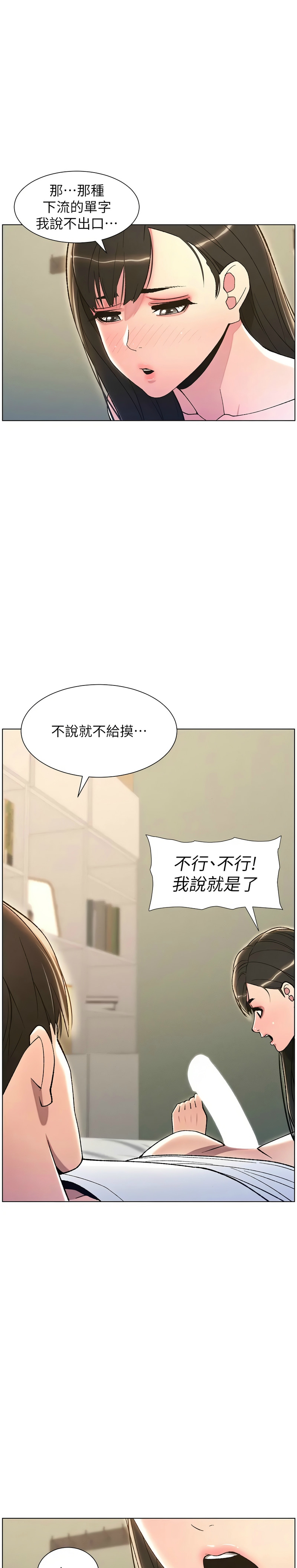 兄妹的秘密授课／A Secret Lesson With My Younger Sister 1-35 page 303 - handjob inseki hentai manga - read online free