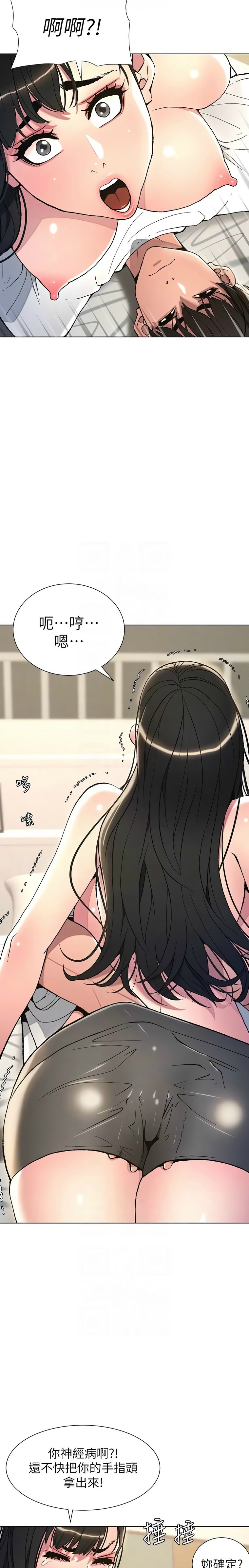 兄妹的秘密授课／A Secret Lesson With My Younger Sister 1-35 page 316 - handjob inseki hentai manga - read online free