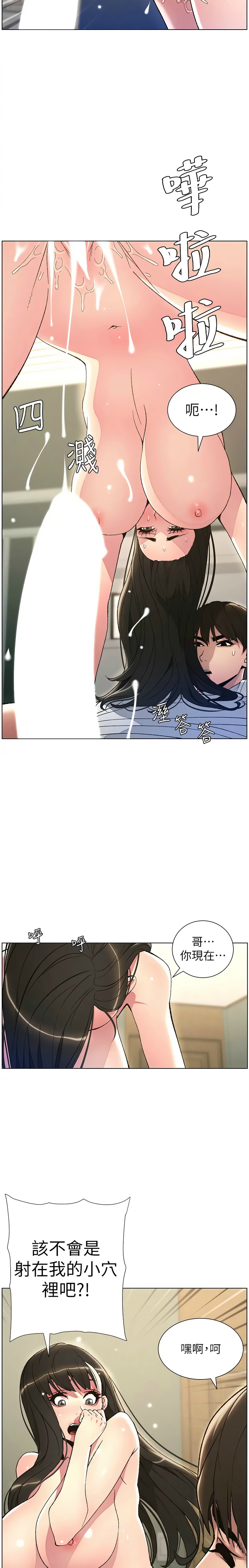兄妹的秘密授课／A Secret Lesson With My Younger Sister 1-35 page 335 - handjob inseki hentai manga - read online free
