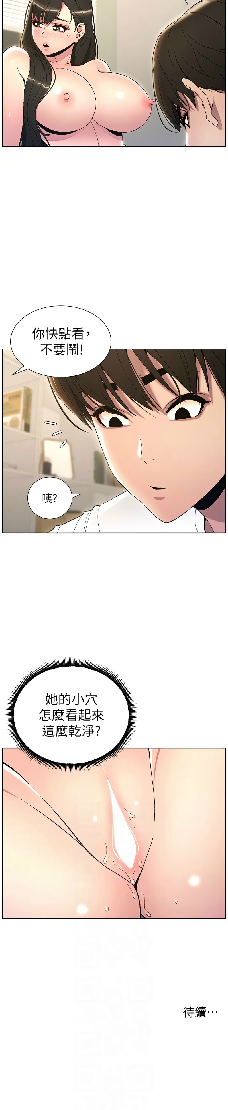 兄妹的秘密授课／A Secret Lesson With My Younger Sister 1-35 page 341 - handjob inseki hentai manga - read online free