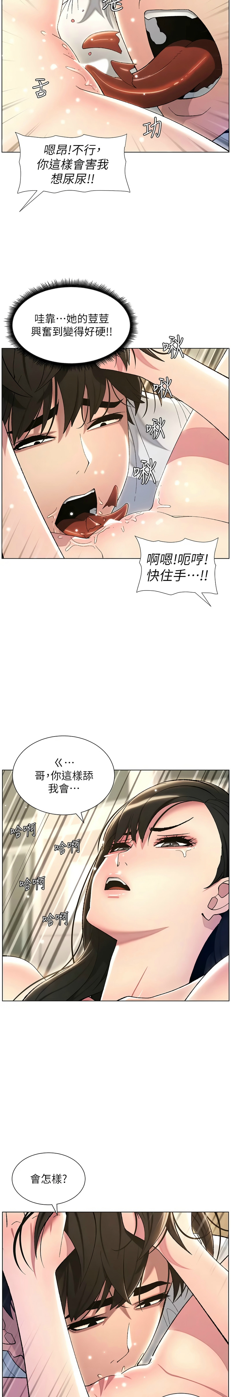 兄妹的秘密授课／A Secret Lesson With My Younger Sister 1-35 page 376 - handjob inseki hentai manga - read online free