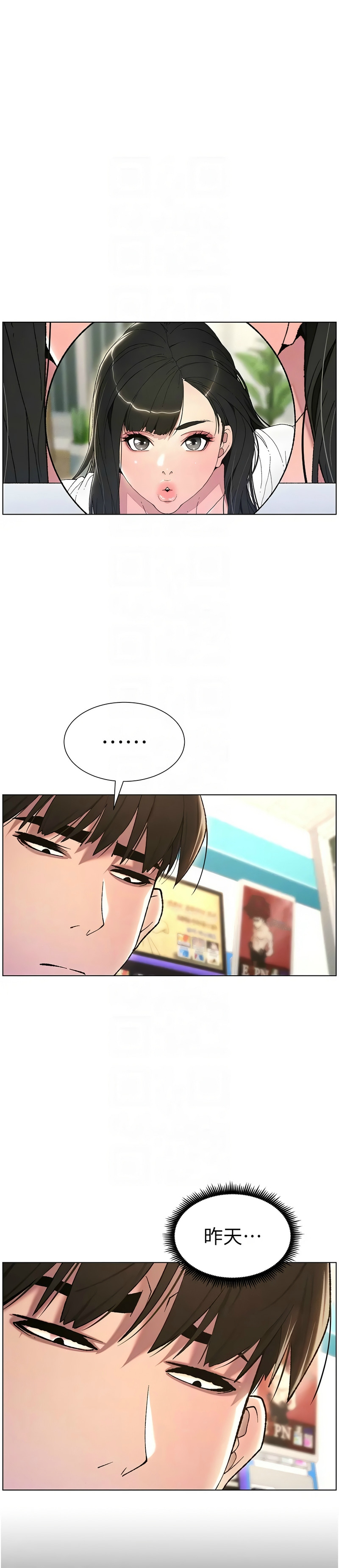 兄妹的秘密授课／A Secret Lesson With My Younger Sister 1-35 page 389 - handjob inseki hentai manga - read online free