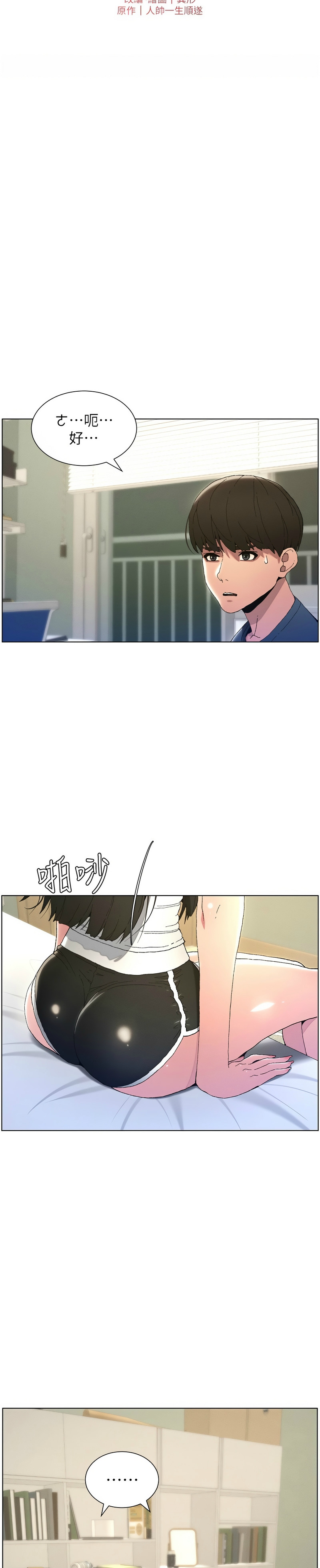 兄妹的秘密授课／A Secret Lesson With My Younger Sister 1-35 page 39 - handjob inseki hentai manga - read online free