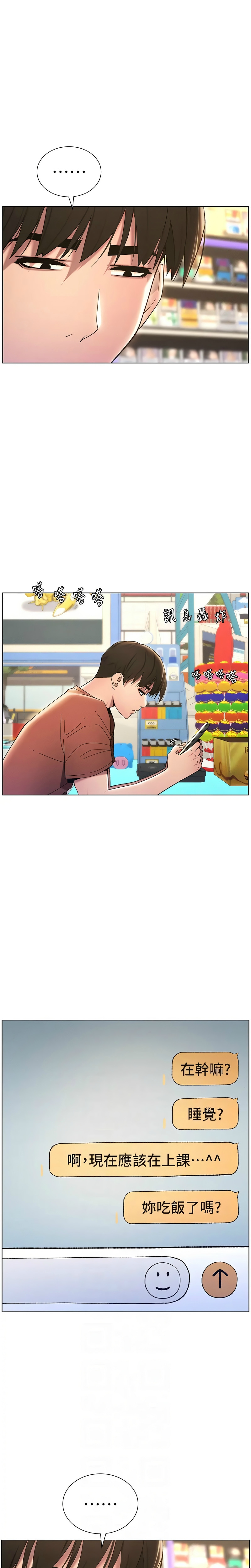 兄妹的秘密授课／A Secret Lesson With My Younger Sister 1-35 page 394 - handjob inseki hentai manga - read online free