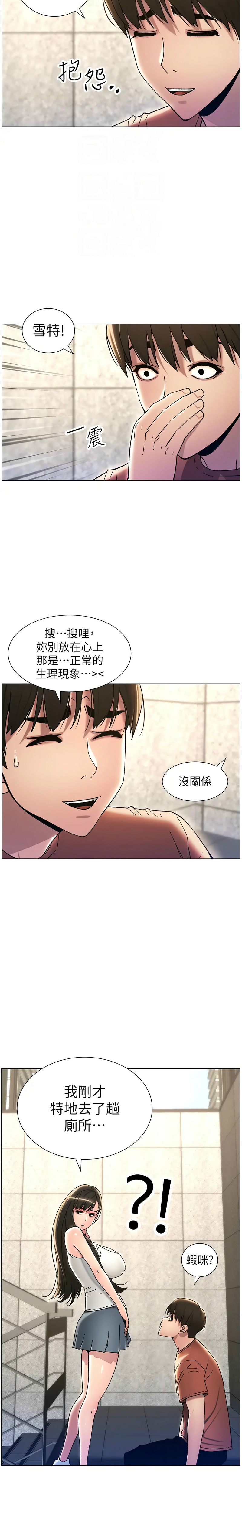 兄妹的秘密授课／A Secret Lesson With My Younger Sister 1-35 page 415 - handjob inseki hentai manga - read online free