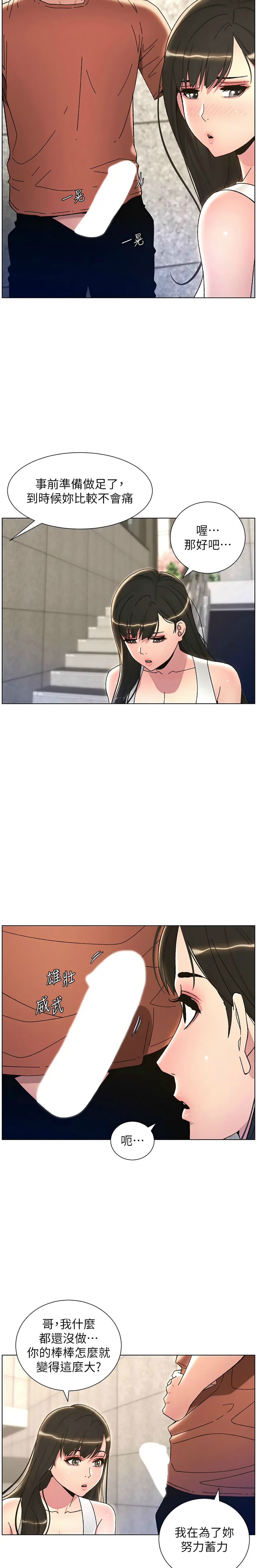 兄妹的秘密授课／A Secret Lesson With My Younger Sister 1-35 page 437 - handjob inseki hentai manga - read online free