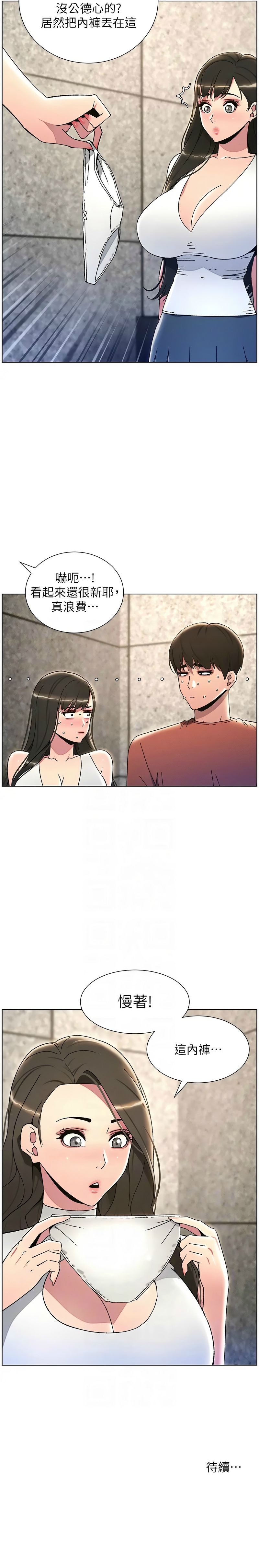 兄妹的秘密授课／A Secret Lesson With My Younger Sister 1-35 page 463 - handjob inseki hentai manga - read online free