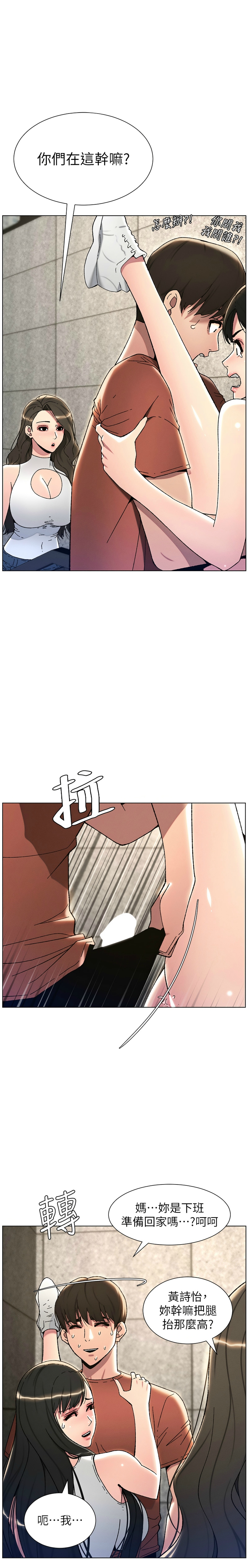 兄妹的秘密授课／A Secret Lesson With My Younger Sister 1-35 page 464 - handjob inseki hentai manga - read online free