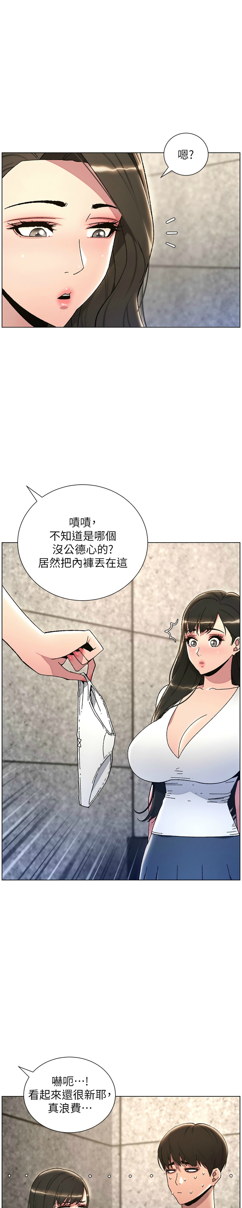 兄妹的秘密授课／A Secret Lesson With My Younger Sister 1-35 page 466 - handjob inseki hentai manga - read online free