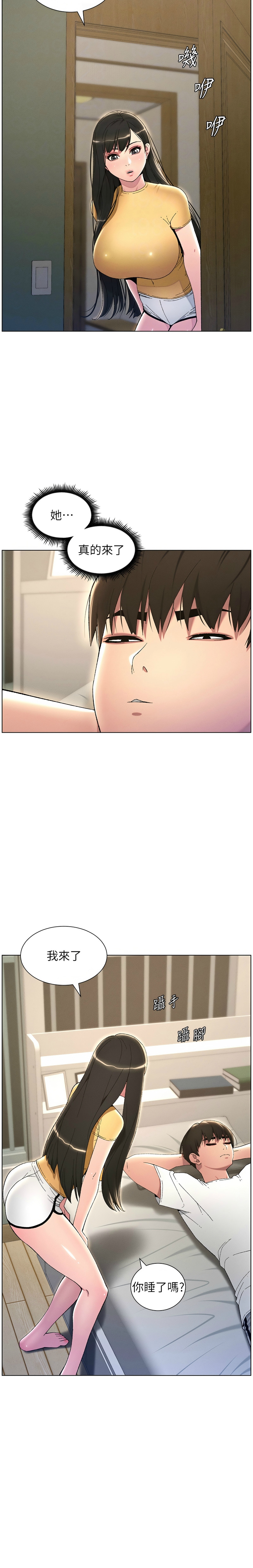 兄妹的秘密授课／A Secret Lesson With My Younger Sister 1-35 page 485 - handjob inseki hentai manga - read online free