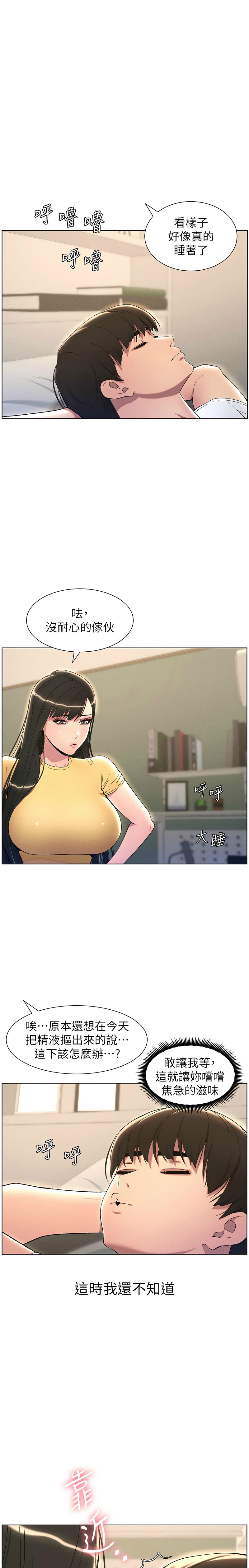 兄妹的秘密授课／A Secret Lesson With My Younger Sister 1-35 page 490 - handjob inseki hentai manga - read online free