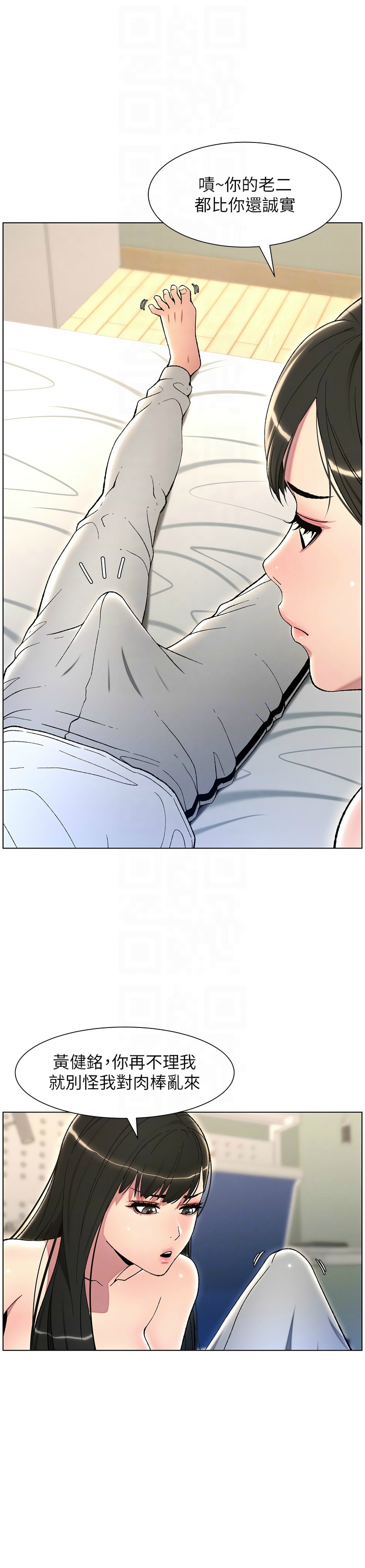 兄妹的秘密授课／A Secret Lesson With My Younger Sister 1-35 page 495 - handjob inseki hentai manga - read online free
