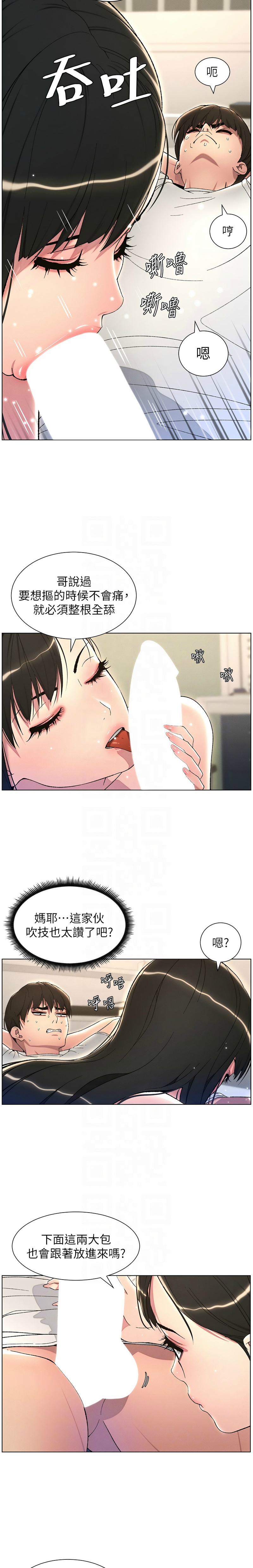 兄妹的秘密授课／A Secret Lesson With My Younger Sister 1-35 page 500 - handjob inseki hentai manga - read online free