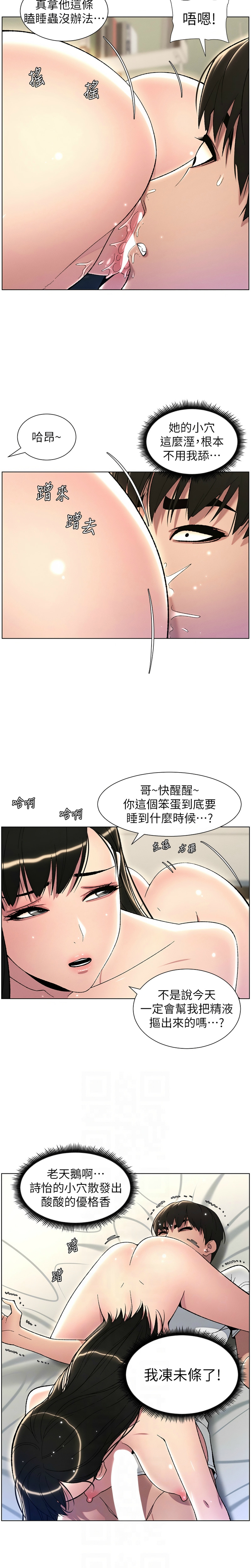 兄妹的秘密授课／A Secret Lesson With My Younger Sister 1-35 page 505 - handjob inseki hentai manga - read online free