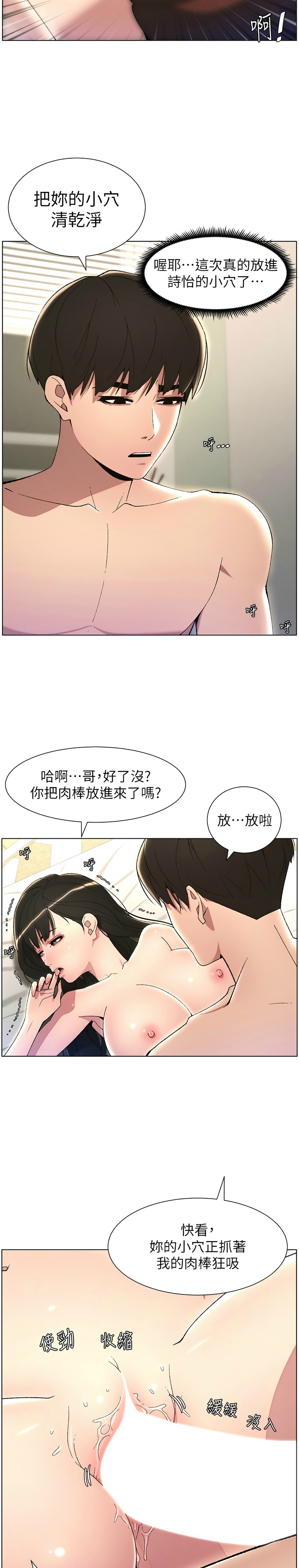 兄妹的秘密授课／A Secret Lesson With My Younger Sister 1-35 page 517 - handjob inseki hentai manga - read online free