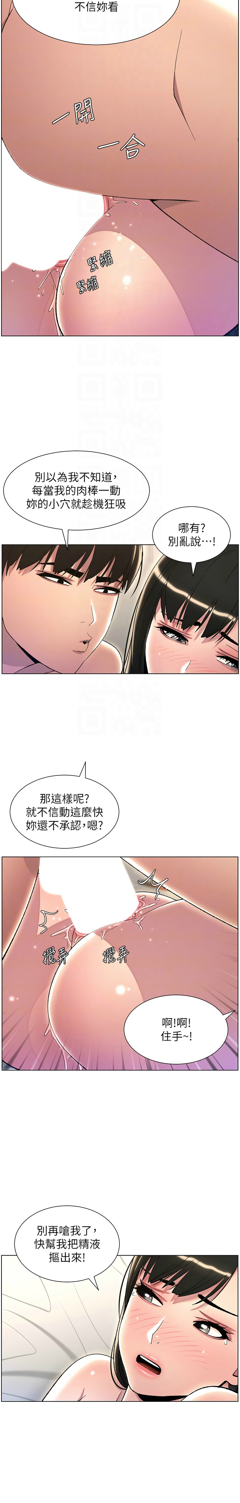 兄妹的秘密授课／A Secret Lesson With My Younger Sister 1-35 page 528 - handjob inseki hentai manga - read online free