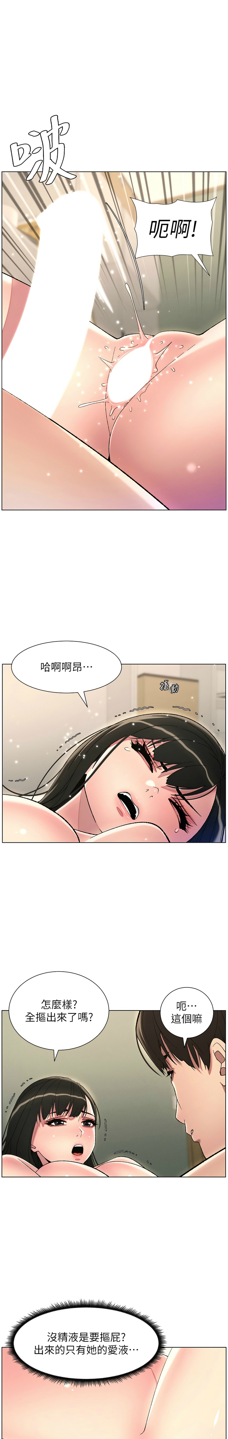 兄妹的秘密授课／A Secret Lesson With My Younger Sister 1-35 page 533 - handjob inseki hentai manga - read online free