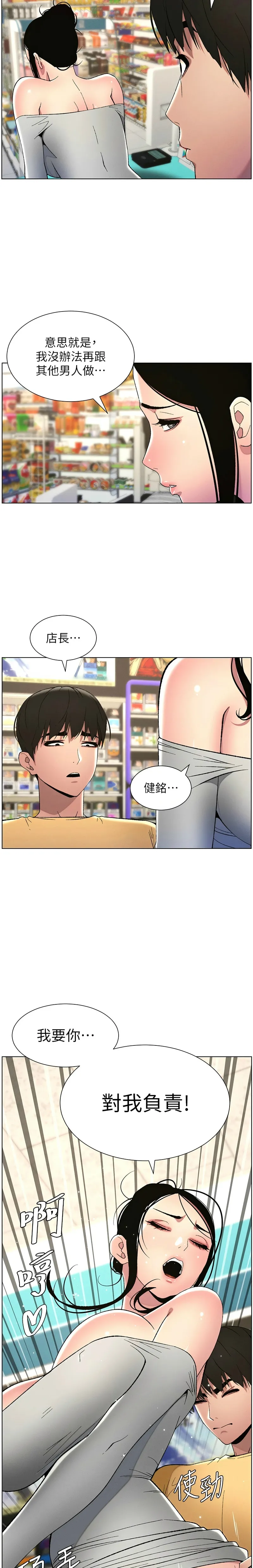 兄妹的秘密授课／A Secret Lesson With My Younger Sister 1-35 page 565 - handjob inseki hentai manga - read online free
