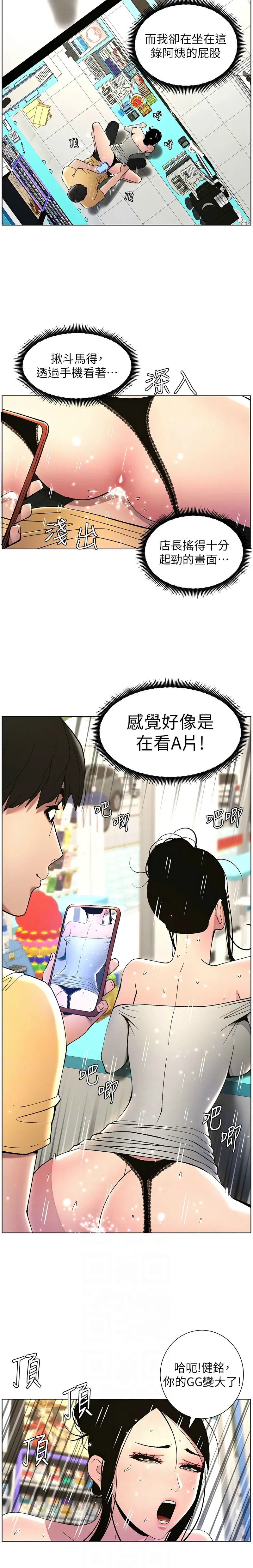 兄妹的秘密授课／A Secret Lesson With My Younger Sister 1-35 page 572 - handjob inseki hentai manga - read online free