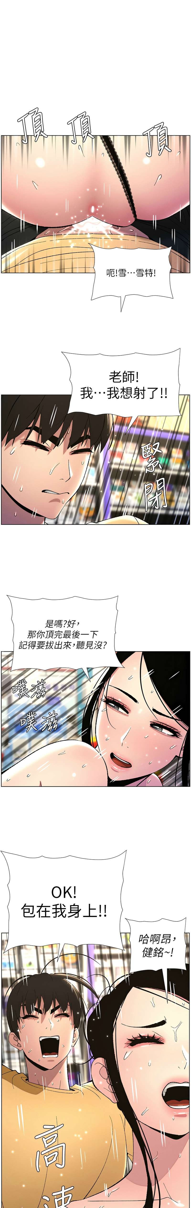 兄妹的秘密授课／A Secret Lesson With My Younger Sister 1-35 page 577 - handjob inseki hentai manga - read online free