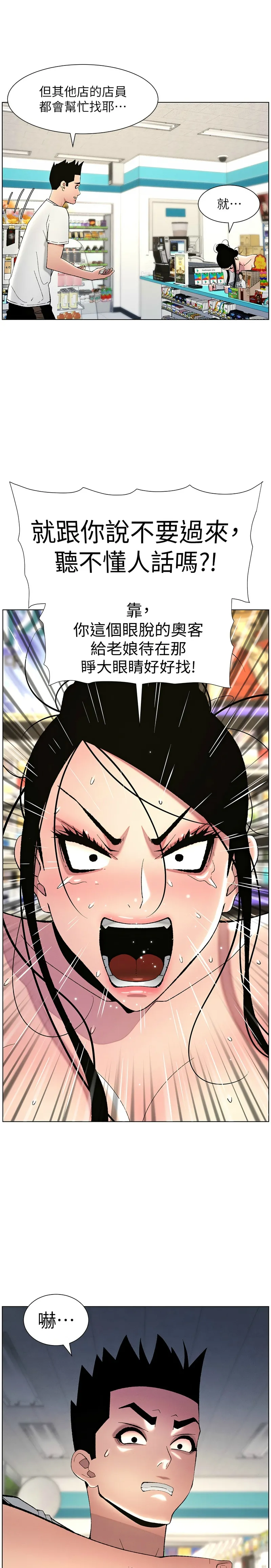 兄妹的秘密授课／A Secret Lesson With My Younger Sister 1-35 page 584 - handjob inseki hentai manga - read online free