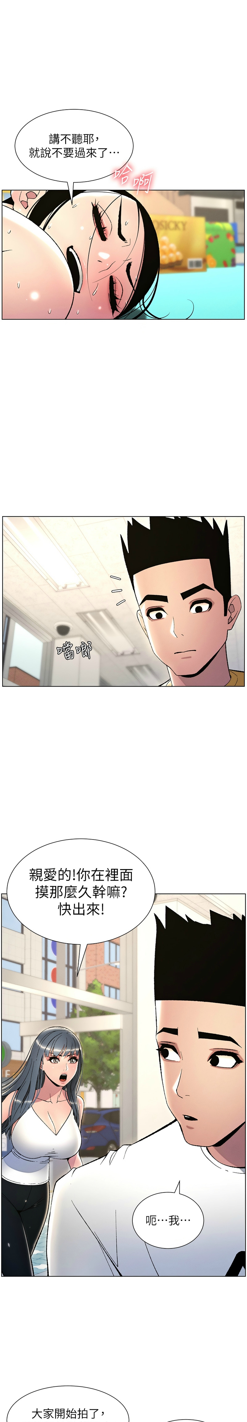 兄妹的秘密授课／A Secret Lesson With My Younger Sister 1-35 page 587 - handjob inseki hentai manga - read online free