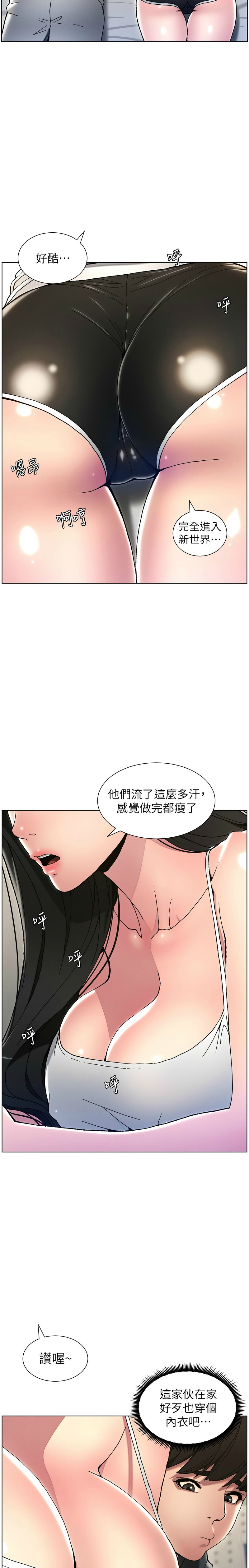 兄妹的秘密授课／A Secret Lesson With My Younger Sister 1-35 page 59 - handjob inseki hentai manga - read online free