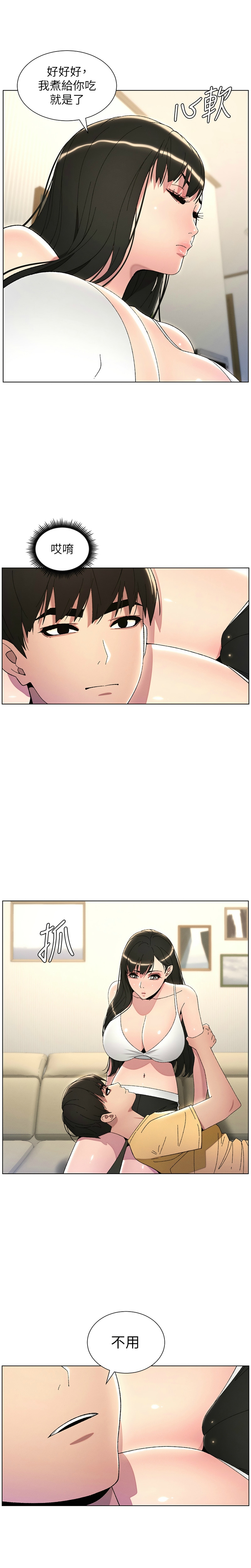 兄妹的秘密授课／A Secret Lesson With My Younger Sister 1-35 page 600 - handjob inseki hentai manga - read online free