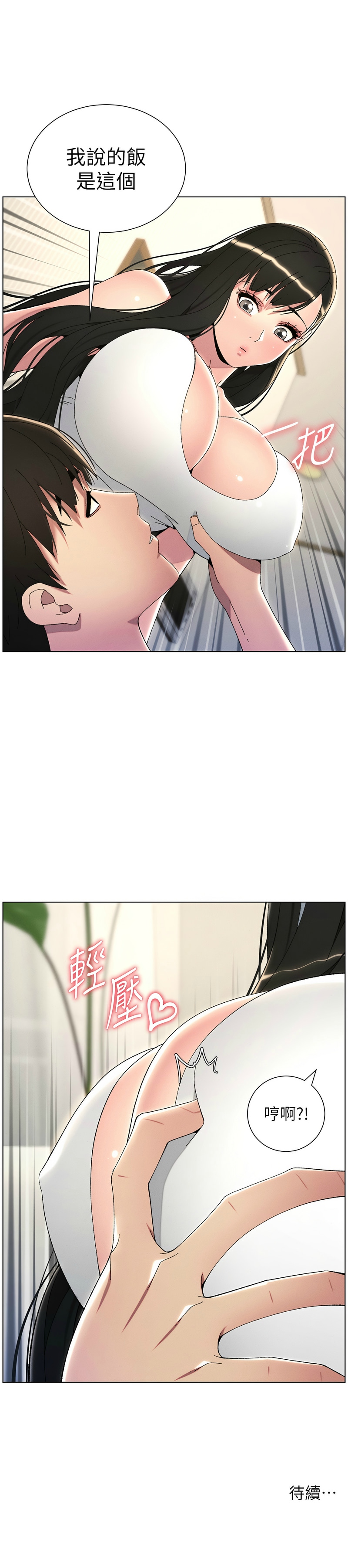 兄妹的秘密授课／A Secret Lesson With My Younger Sister 1-35 page 601 - handjob inseki hentai manga - read online free