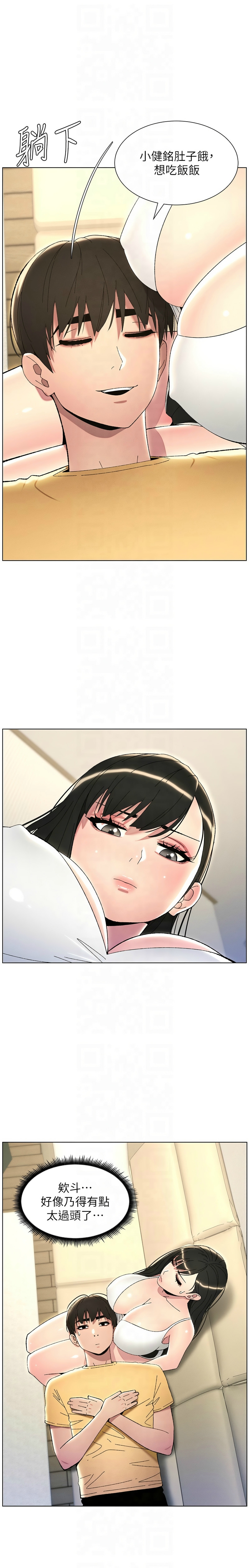 兄妹的秘密授课／A Secret Lesson With My Younger Sister 1-35 page 602 - handjob inseki hentai manga - read online free