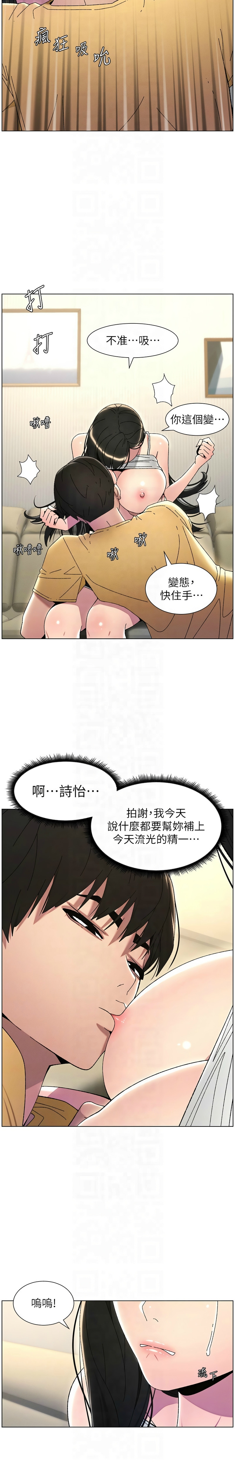 兄妹的秘密授课／A Secret Lesson With My Younger Sister 1-35 page 613 - handjob inseki hentai manga - read online free