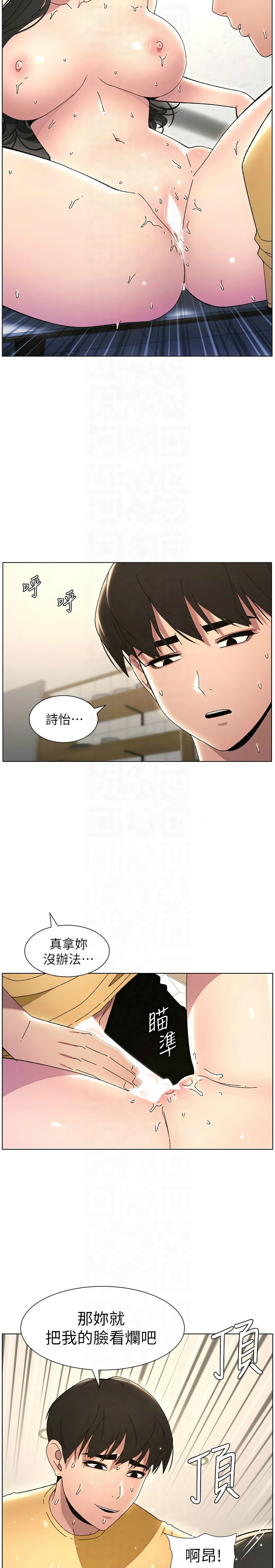 兄妹的秘密授课／A Secret Lesson With My Younger Sister 1-35 page 632 - handjob inseki hentai manga - read online free