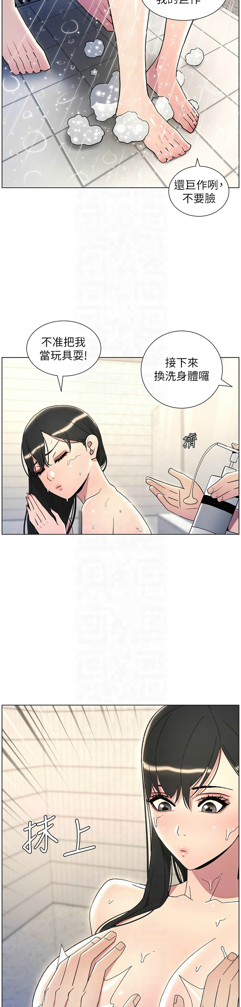 兄妹的秘密授课／A Secret Lesson With My Younger Sister 1-35 page 648 - handjob inseki hentai manga - read online free