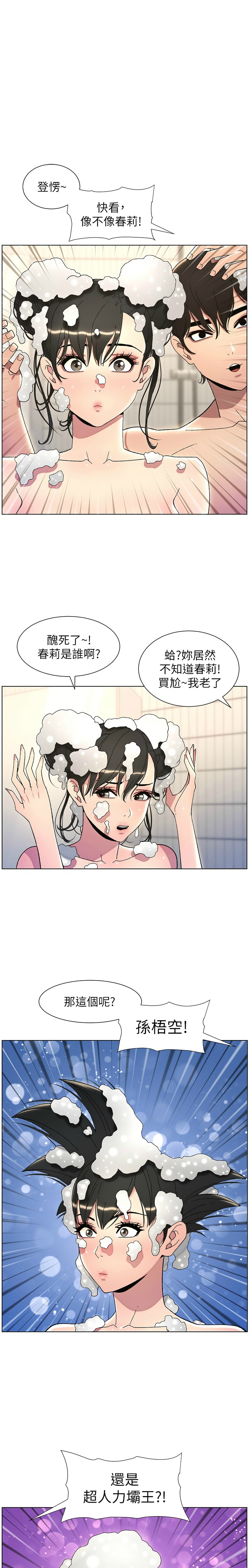 兄妹的秘密授课／A Secret Lesson With My Younger Sister 1-35 page 650 - handjob inseki hentai manga - read online free