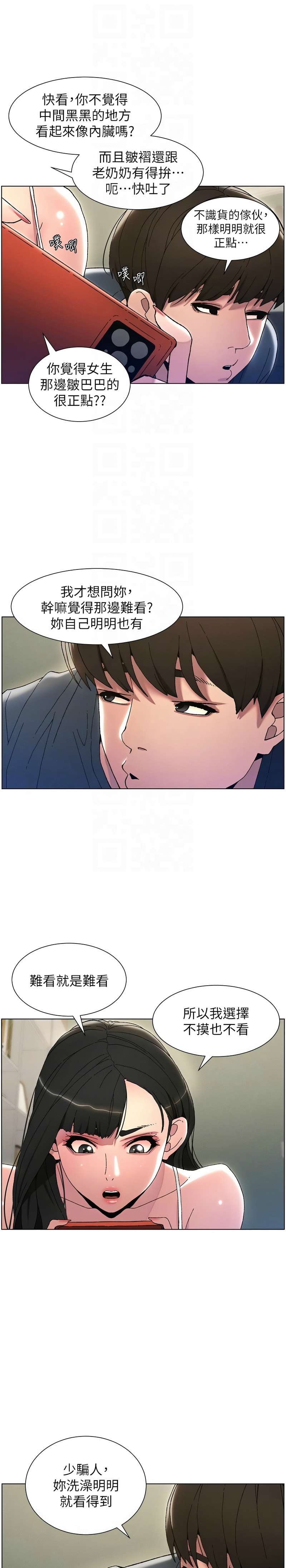 兄妹的秘密授课／A Secret Lesson With My Younger Sister 1-35 page 66 - handjob inseki hentai manga - read online free