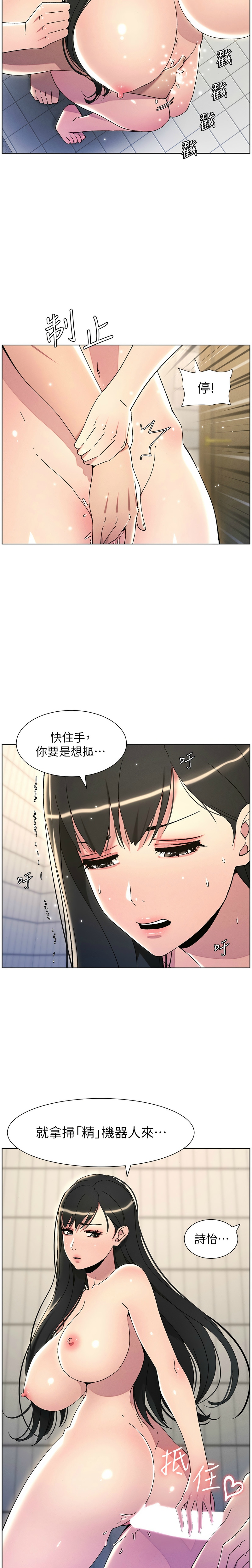 兄妹的秘密授课／A Secret Lesson With My Younger Sister 1-35 page 660 - handjob inseki hentai manga - read online free