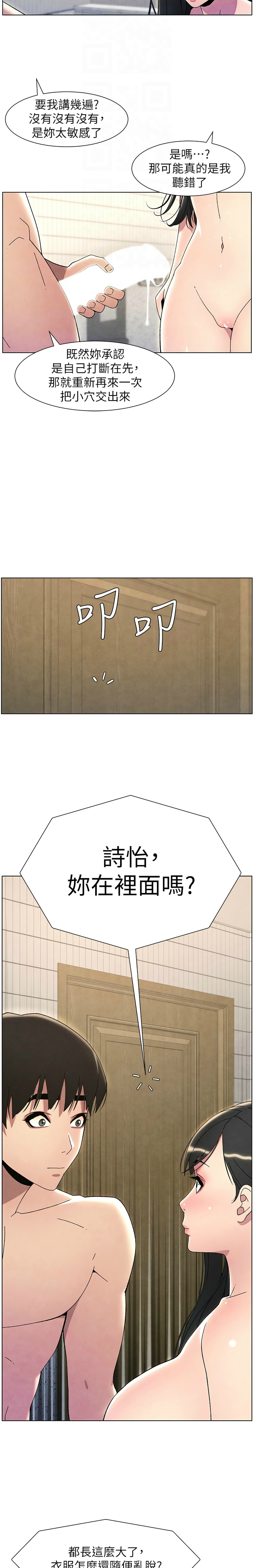 兄妹的秘密授课／A Secret Lesson With My Younger Sister 1-35 page 667 - handjob inseki hentai manga - read online free